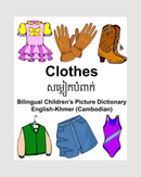 English-Khmer (Cambodian) Clothes Bilingual Children's Picture Dictionary - Paperback