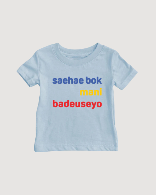 Saehae Bok Mani Badeuseyo Shirt (Baby)