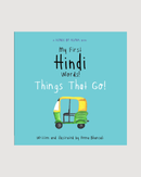 My First Hindi Words! Things That Go!  (Board Book)