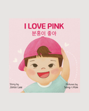 I Love Pink, 분홍이 좋아