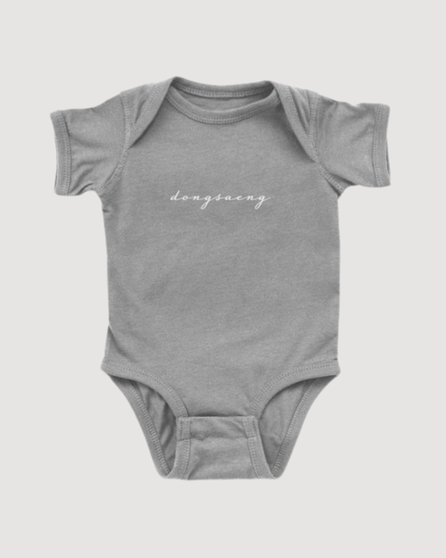 Dongsaeng Onesie