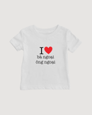I Heart Grandma Vietnamese Baby T-Shirt (Maternal)