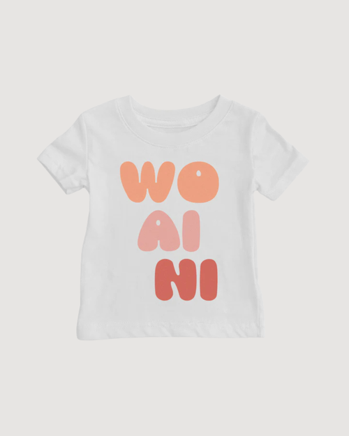 Wo Ai Ni Shirt (Baby)