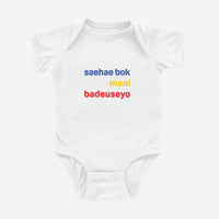 saehae bok mani badeuseyo Onesie
