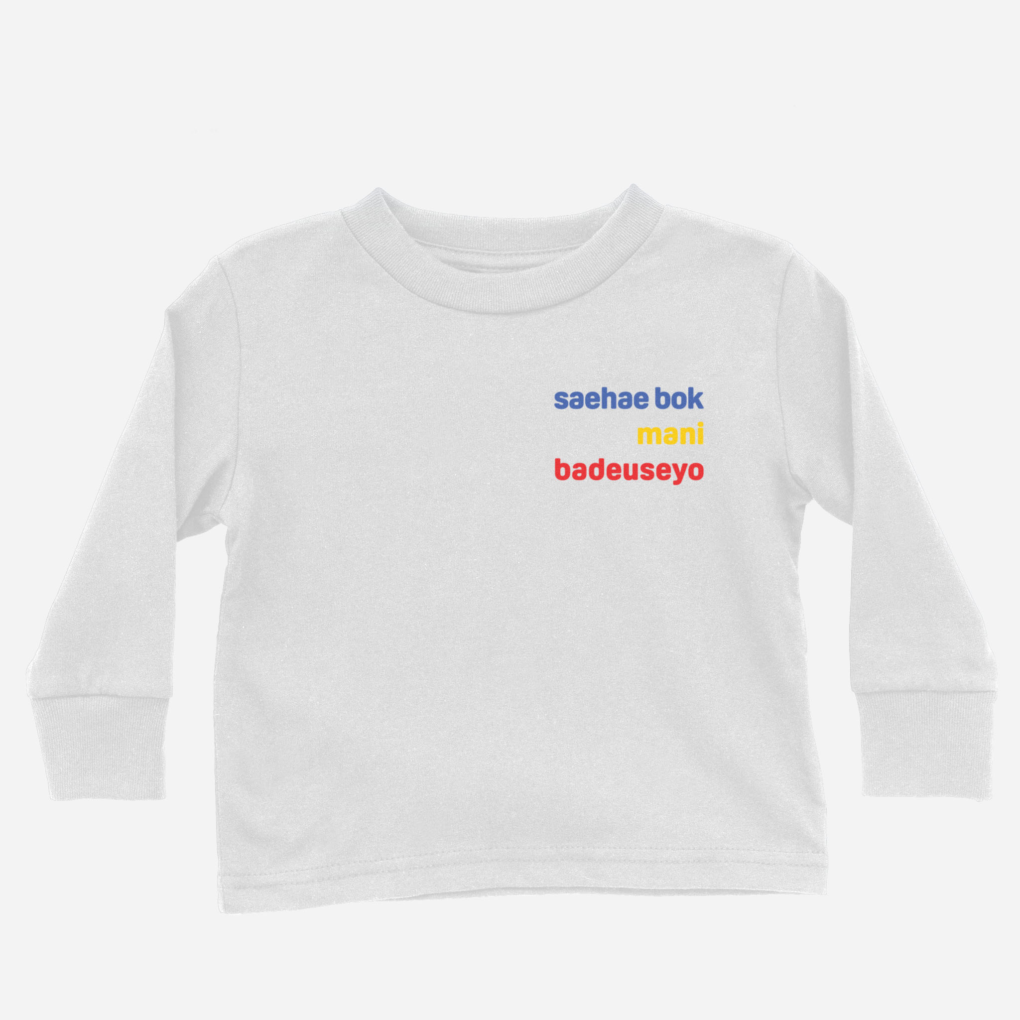 saehae bok mani badeuseyo - Long Sleeve Shirt (Toddler)