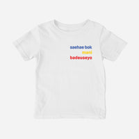 saehae bok mani badeuseyo Shirt (Toddler) - Cultr. by Created for Culture asianowned aapimarketplace asianownedkids asianownedkidsproducts asianownedbrands