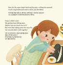 Who Made Gimbap? 누가 김밥을 만들었지?