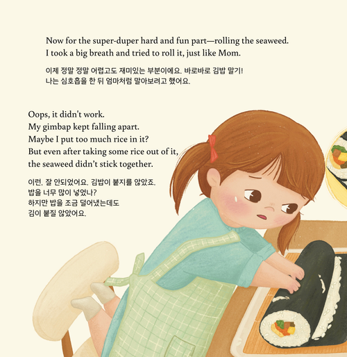 Who Made Gimbap? 누가 김밥을 만들었지?