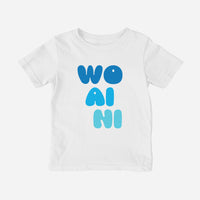 Wo Ai Ni Shirt (Toddler) - Cultr. by Created for Culture asianowned aapimarketplace asianownedkids asianownedkidsproducts asianownedbrands