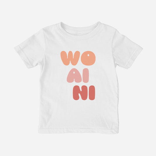 Wo Ai Ni Shirt (Toddler)