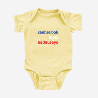 saehae bok mani badeuseyo Onesie