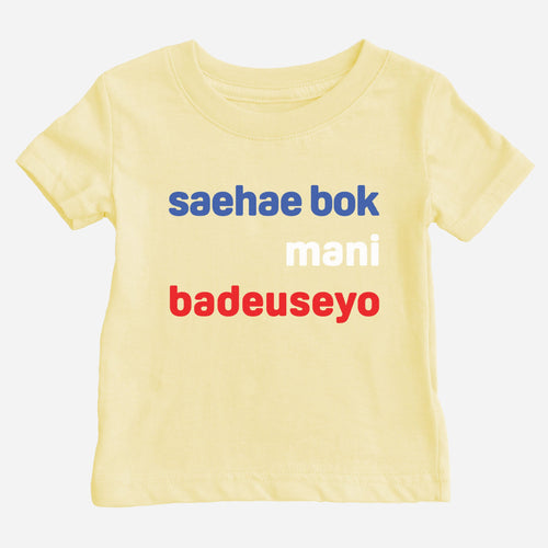 Saehae Bok Mani Badeuseyo Shirt (Baby)