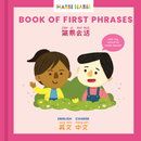 Book of First Phrases - Cultr. by Created for Culture asianowned aapimarketplace asianownedkids asianownedkidsproducts asianownedbrands
