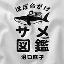 Shark Adventures Japan T-Shirt - Cultr. by Created for Culture asianowned aapimarketplace asianownedkids asianownedkidsproducts asianownedbrands