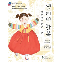 Elly's Hanbok: Best Wishes in Every Color (Bilingual Korean-English Children's Book) - Hardcover