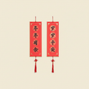 Lunar New Year wall hangings Chinese and Vietnamese on clean warm ivory background, zero shadows — Bo & Mei editorial product photo