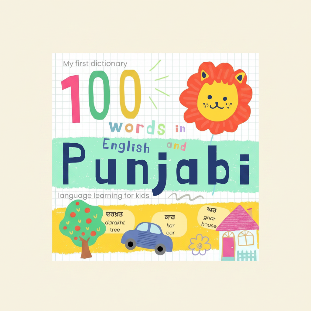 My First Dictionary 100 words in Punjabi and English, Punjabi Language Learning for Kids: Learn Punjabi for Beginners, Bilingual Vocabulary Panjabi Ba - Paperback