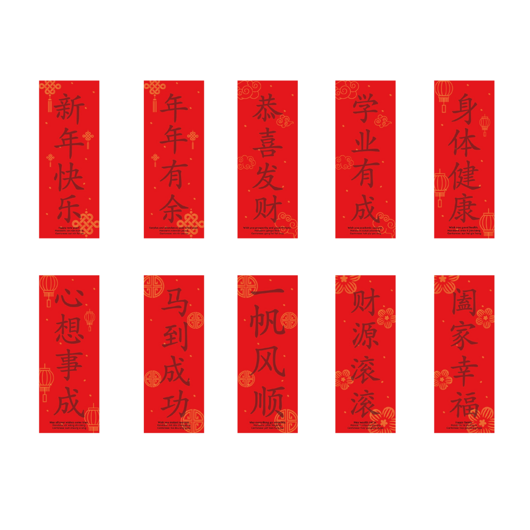Lunar New Year Calligraphy Craft