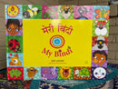 Meri Bindi: A Hindi English Bilingual Picture Book