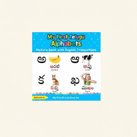 My First Telugu Alphabets Picture Book with English Translations