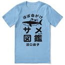 Shark Adventures Japan T-Shirt - Cultr. by Created for Culture asianowned aapimarketplace asianownedkids asianownedkidsproducts asianownedbrands