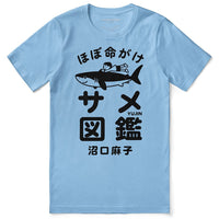 Shark Adventures Japan T-Shirt - Cultr. by Created for Culture asianowned aapimarketplace asianownedkids asianownedkidsproducts asianownedbrands