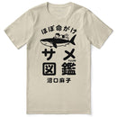 Shark Adventures Japan T-Shirt - Cultr. by Created for Culture asianowned aapimarketplace asianownedkids asianownedkidsproducts asianownedbrands