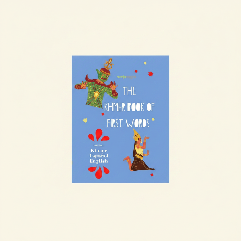 The Khmer Book of First Words: A trilingual picture dictionary and activity book: Khmer - Español - English - Paperback