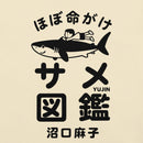 Shark Adventures Japan T-Shirt - Cultr. by Created for Culture asianowned aapimarketplace asianownedkids asianownedkidsproducts asianownedbrands