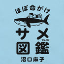 Shark Adventures Japan T-Shirt - Cultr. by Created for Culture asianowned aapimarketplace asianownedkids asianownedkidsproducts asianownedbrands