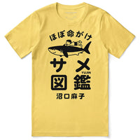 Shark Adventures Japan T-Shirt - Cultr. by Created for Culture asianowned aapimarketplace asianownedkids asianownedkidsproducts asianownedbrands
